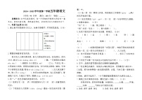 期末试卷-2024-2025学年语文五年级上册统编版