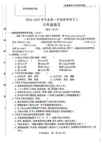 安徽省滁州市南谯区2024-2025学年六年级上学期期中语文试题