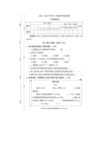 广东省东莞市南城街道2023-2024学年三年级下学期期末教学质量检测语文试卷