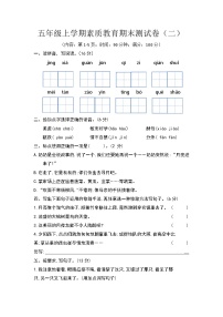 期末测试卷（试题）-2024-2025学年语文五年级上册统编版