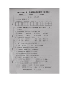 福建省龙岩市武平县2024-2025学年四年级上学期期中语文试题
