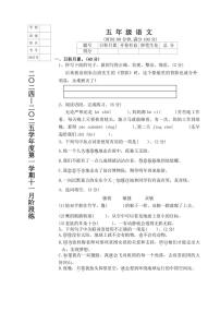 2024～2025学年辽宁省鞍山市海城市五年级(上)11月月考语文试卷(含答案)