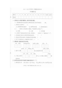 2023～2024学年广东省东莞市南城街道二年级(下)语文期末试卷(含答案)