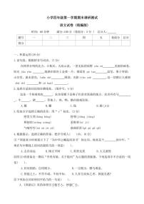 2023～2024学年河北省保定市满城县四年级(上)期末调研语文试卷(含答案)