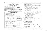 河北省邢台市任泽区任泽区部分学校2024-2025学年一年级上学期12月月考语文试题