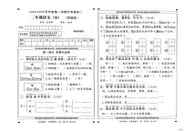 河北省邢台市任泽区任泽区部分学校2024-2025学年二年级上学期12月月考语文试题