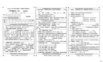 河北省邢台市任泽区任泽区部分学校2024-2025学年六年级上学期12月月考语文试题