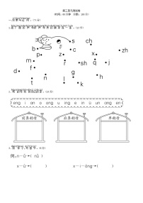 （部编版）小学语文一年级上册 第三单元 语文单元测试卷 【可打印 附答案】