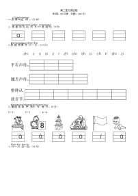 （部编版）小学语文一年级上册 第二单元 语文单元测试卷 【可打印 附答案】