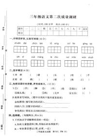 河南省信阳市平桥区2024-2025学年三年级上学期12月期中语文试题