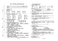 江西省赣州市定南县2024-2025学年五年级上学期第三次月考语文试卷