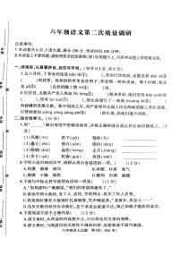 2024～2025学年河南省信阳市平桥区六年级(上)12月期中语文试卷(含答案)