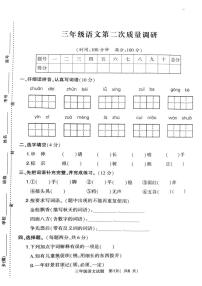 2024～2025学年河南省信阳市平桥区三年级(上)期中语文试卷(含答案)