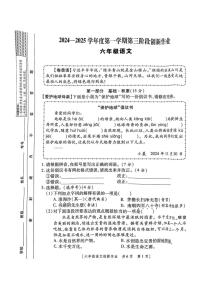 2024～2025学年陕西省咸阳市永寿县监军镇封侯完小六年级(上)第三阶段创新作业语文试卷(含答案)