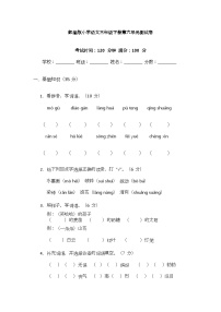 部编版小学语文三年级下册第六单元测试卷