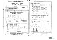 山东省潍坊市安丘市多校联考2024-2025学年一年级上学期12月月考语文试题