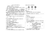 黑龙江省绥化市2024-2025学年（五四学制）六年级上学期12月月考语文试题