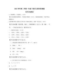 浙江省丽水市龙泉市2023-2024学年一年级下学期期末检测语文试题