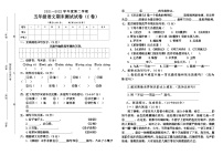 海南省琼中县2021-2022学年五年级下学期期末语文试卷