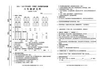 广东省揭阳市揭西县部分学校2024-2025学年六年级上学期第二阶段月考语文试卷