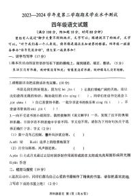 山东省临沂市河东区多校2024-2025学年四年级上学期期末语文试题