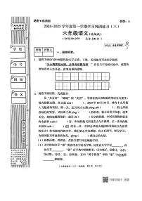 2024～2025学年甘肃省张掖市甘州区六年级(上)第二次学情检测语文试卷(无答案)