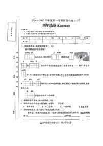 2024～2025学年山西省吕梁市临县多校四年级(上)12月月考语文试卷(无答案)