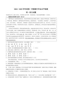 山东省淄博市高新区2024～2025学年(五四学制)六年级(上)期中语文试卷(含答案)