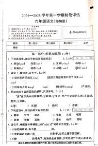 河北省邢台市南和区部分学校2024-2025学年六年级上学期12月月考语文试题