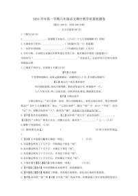 2024～2025学年上海市建青实验学校六年级(上)期中教学检测语文试卷(含答案)