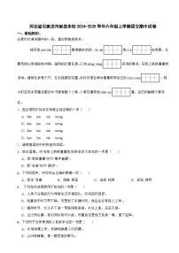 河北省石家庄市赵县多校2024-2025学年六年级上学期语文期中试卷