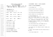 黑龙江省大庆市第三十六中学2024-2025学年（五四学制）六年级上学期期中考试语文试题