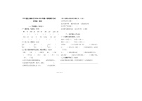 西藏日喀则市南木林县2024-2025学年五年级上学期期中语文试卷