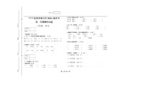 西藏日喀则市南木林县2024-2025学年三年级上学期期中语文试卷