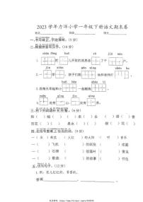 2023～2024学年浙江省宁波市宁海县力洋小学一年级(下)期末语文卷试卷(无答案)