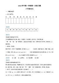 2024-2025学年广东省广州市统编版六年级上册期中考试语文试卷（解析版）-A4