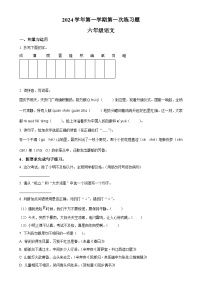 2024-2025学年广东省广州市统编版六年级上册期中考试语文试卷（原卷版）-A4