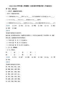 2024-2025学年江西省九江市都昌县统编版三年级上册期中考试语文试卷（解析版）-A4