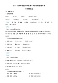 2024-2025学年江西省宜春市万载县统编版六年级上册期中考试语文试卷（解析版）-A4