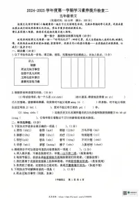 2024～2025学年广东省惠州市惠东县五年级(上)12月学习素养提升检查二语文试卷(无答案)