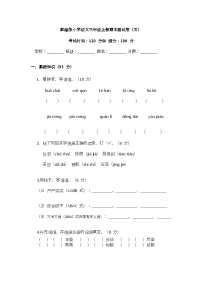 部编版小学语文三年级上册期末测试卷（五）