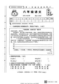 2024～2025学年甘肃省张掖市甘州区六年级(上)素质达标三语文试卷(含答案)