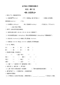 2024-2025学年安徽省阜阳市颍东区统编版五年级上册期中考试语文试卷