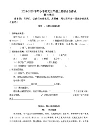 统编版语文三年级上册第二单元测试题（含答案）