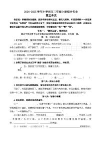 统编版语文三年级上册第三单元测试题（含答案）