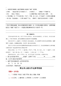 统编版语文三年级上册第五单元测试题（含答案）