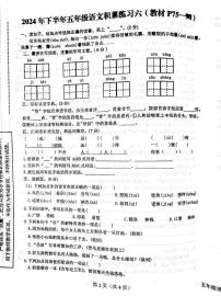 陕西省汉中市西乡县2024-2025学年五年级上学期12月月考语文试题