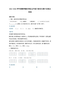 2021-2022学年湖南常德汉寿县五年级下册语文期中试卷及答案