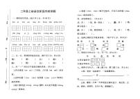 山东省临沂市蒙阴县2024-2025学年二年级上学期11月期中语文试题