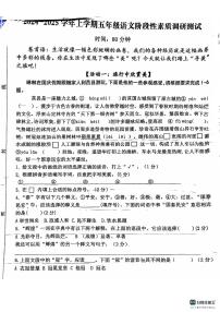 山东省日照市莒县2024-2025学年五年级上学期期中语文试卷